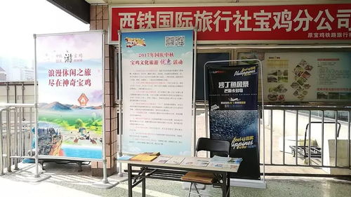 宝鸡设立便民咨询点，贴心服务护航双节旅游