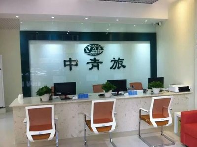 解锁完美旅程 旅游顾问与旅游咨询服务的全方位指南