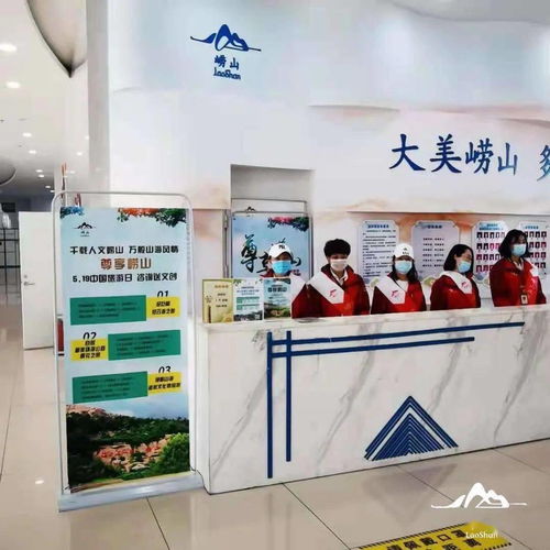 打卡仙山，嗨玩全域——5·19中国旅游日，崂山之旅等你更精彩